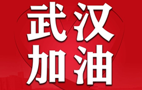 關(guān)于延期開(kāi)工、延期交貨致歉客戶的公開(kāi)信