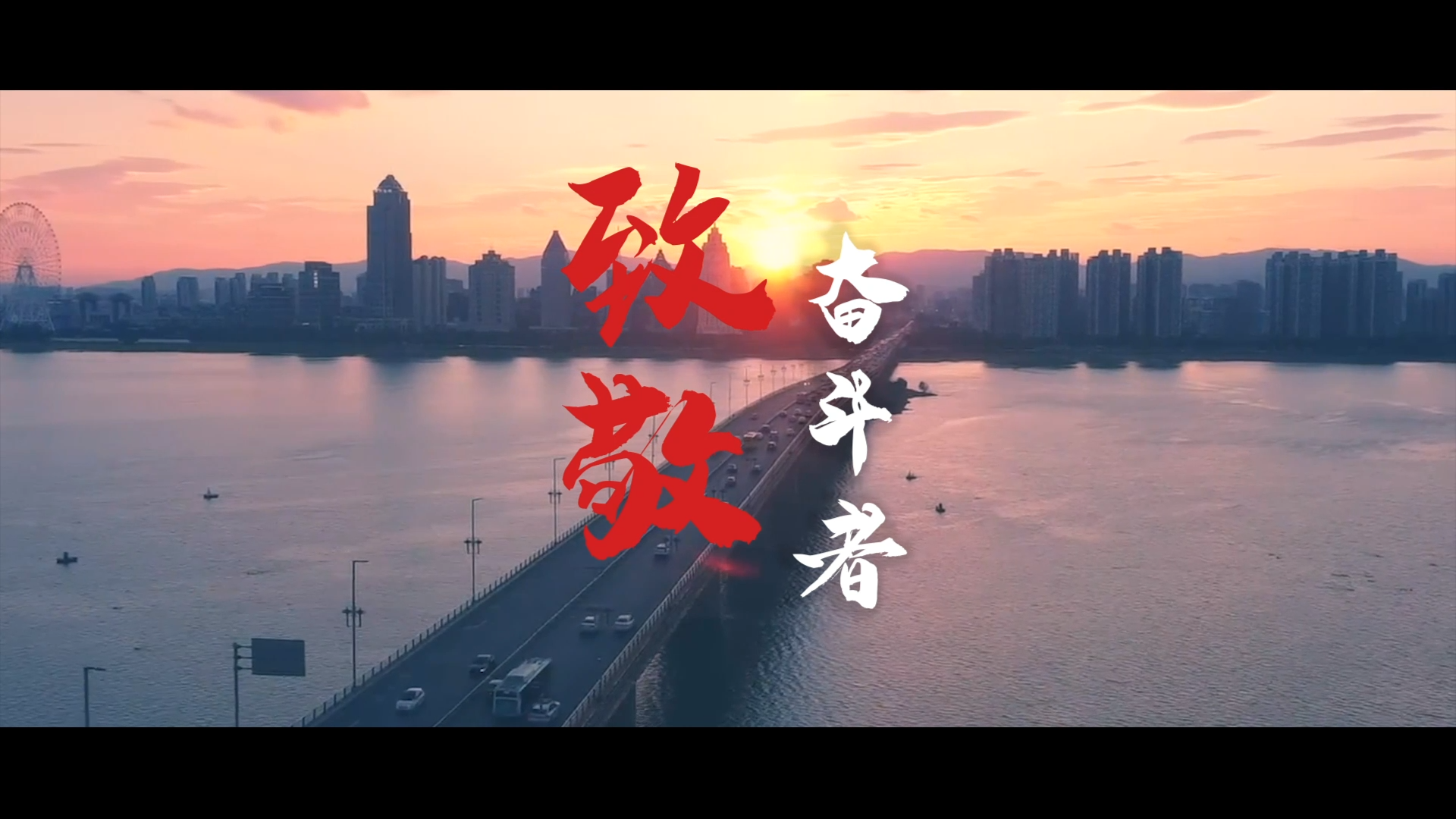 致敬，每位致力于創(chuàng)造美好生活的勞動(dòng)者